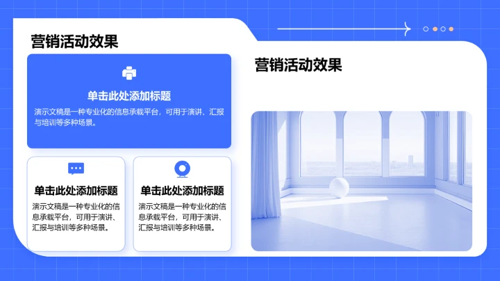 账号运营全周期复盘PPT模板