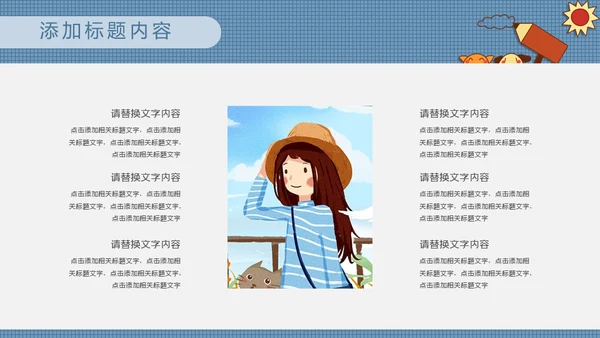 我的个人简历小丫头通用PPT