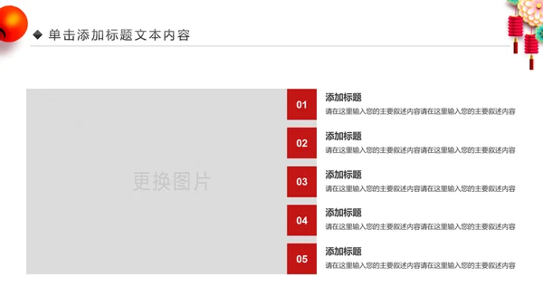 企业银行开门红年终总结计划报告PPT模板