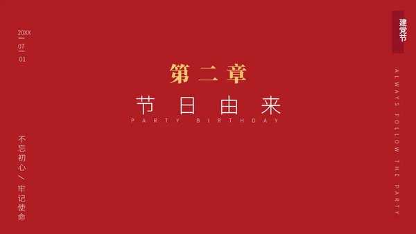 黄色手绘简约建党100周年PPT模板
