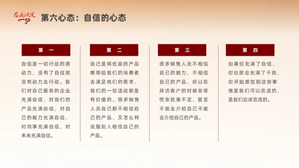 黄色励志插画风格态度决定一切心态培训课件PPT情绪管理