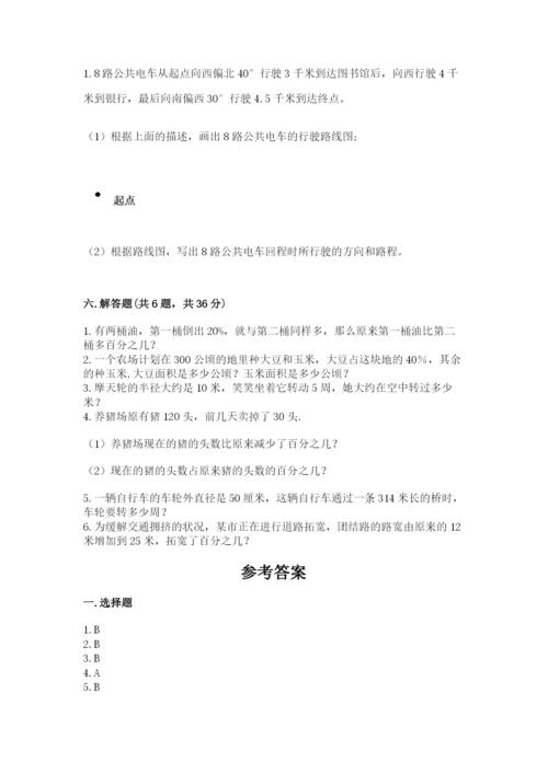 人教版六年级上册数学期末测试卷带答案（培优）.docx