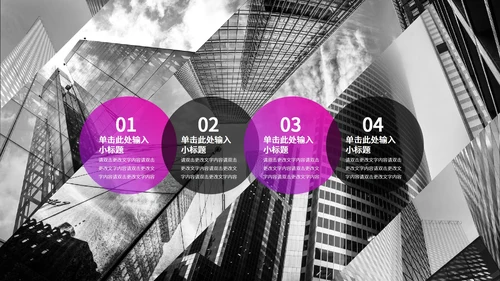 紫色简约商用营销策划模版PPT模板