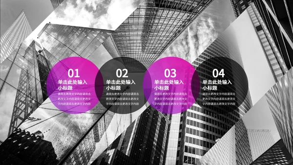 紫色简约商用营销策划模版PPT模板
