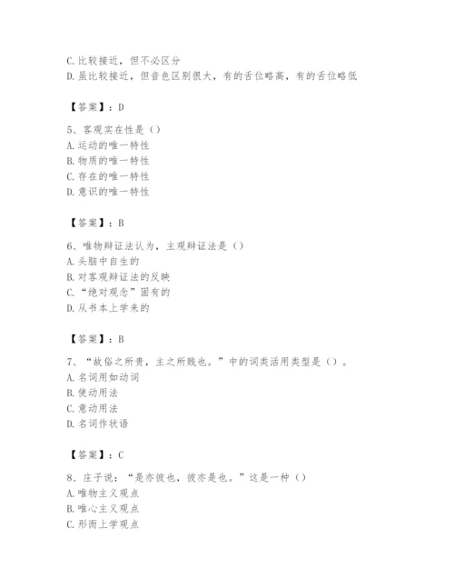 2024年国家电网招聘之文学哲学类题库含完整答案【各地真题】.docx