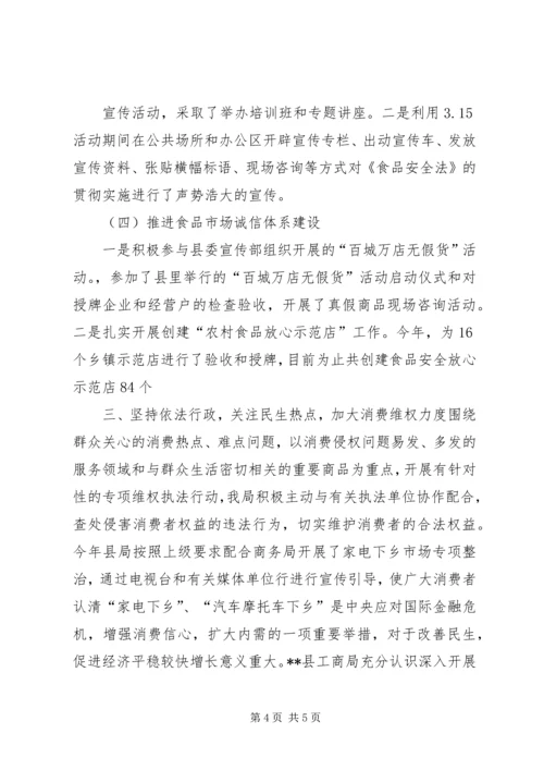 迎接国家局检查汇报1.docx