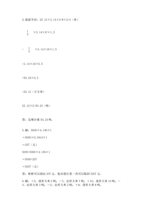 小升初数学应用题50道【网校专用】.docx