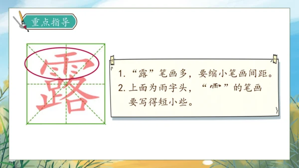 【核心素养】部编版语文三年级下册-语文园地七（课件）