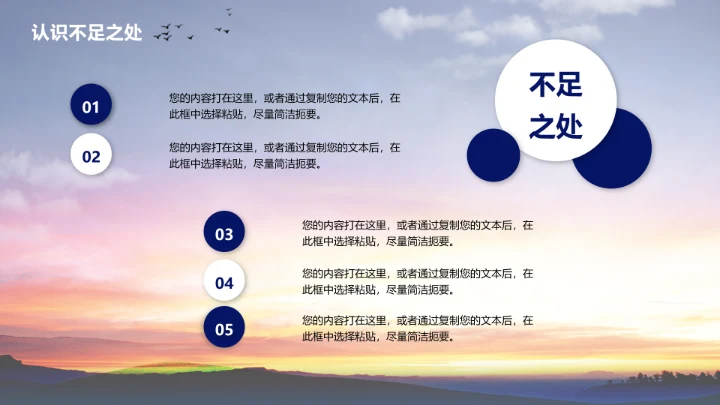 以梦为马筑梦启程，赛马骑马PPT模板
