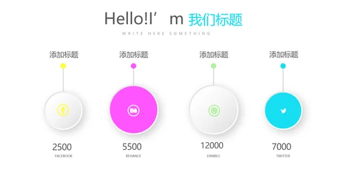 炫彩时尚公司产品介绍宣传通用PPT动态模板
