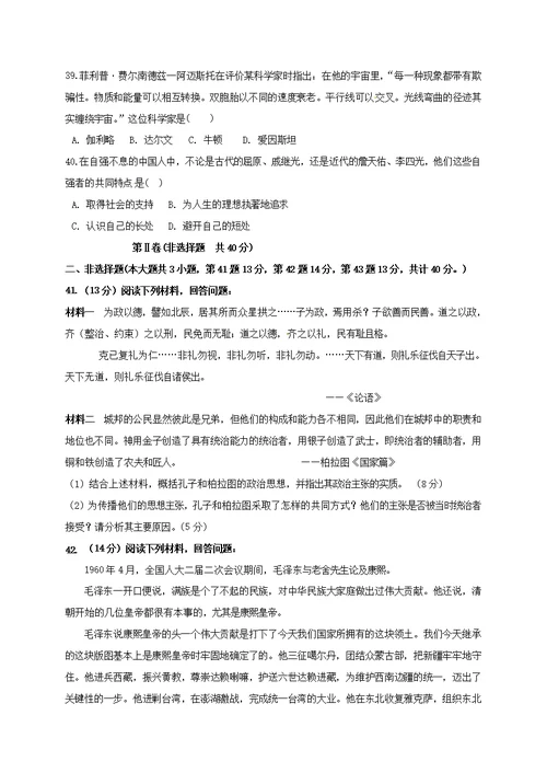 陕西省黄陵中学本部2018 2019学年高二历史下学期期末考试试题