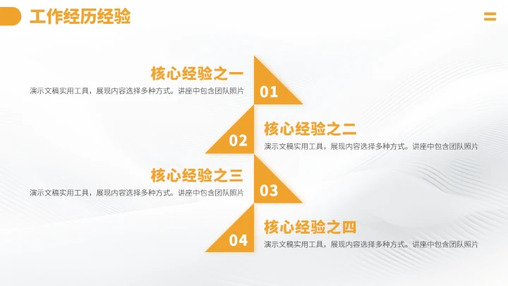 黄色高端大学生自我介绍简历PPT模板