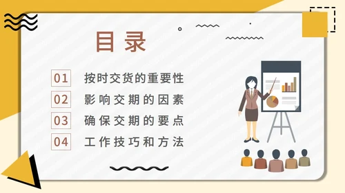 采购技能培训公司员工入职培训通用PPT课件
