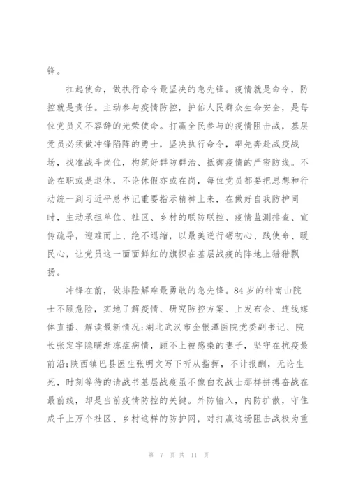 实用抗击疫情总结及感悟.docx