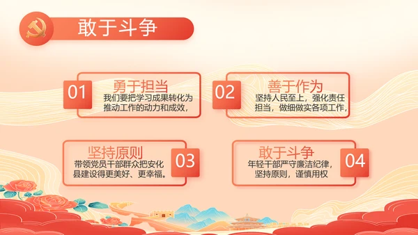 红色大气初中生开学入党动态PPT模板