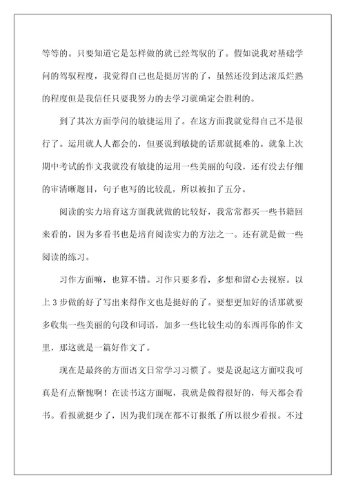 2022高三周记80