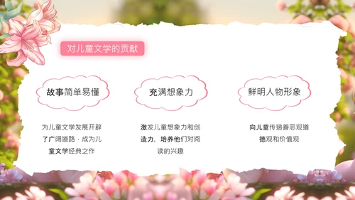 粉色卡通风格林童话故事绘本PPT