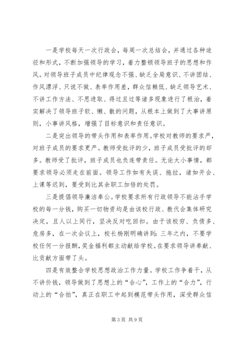 学校思想政治工作汇报 (2).docx