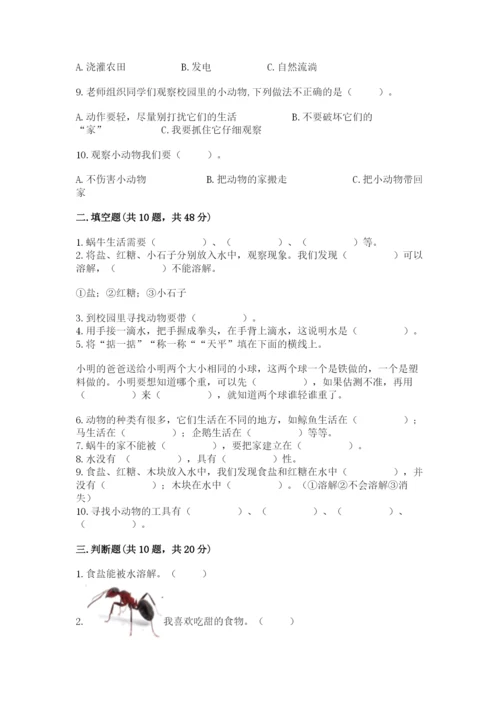 教科版一年级下册科学期末测试卷附答案【实用】.docx