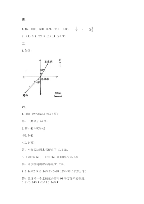 实用小学数学青岛版六年级下册期末测试卷及答案（精选题）.docx