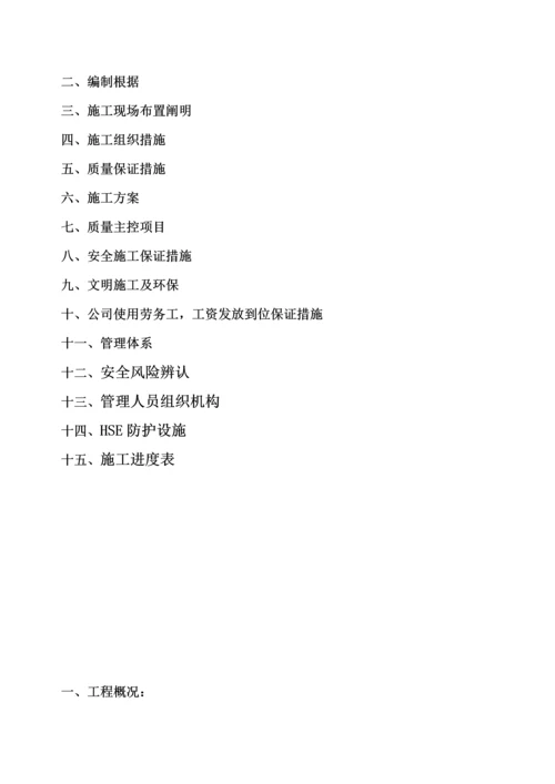 暖改经典投标综合施工专题方案.docx