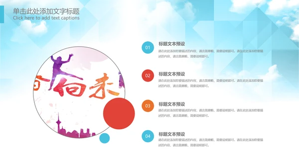 青春正能量励志五四青年节共青团团委PPT