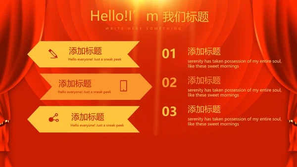 红色喜庆贺岁迎新春春晚联欢晚会动态PPT-