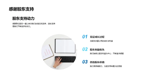 人资行政的发展之路