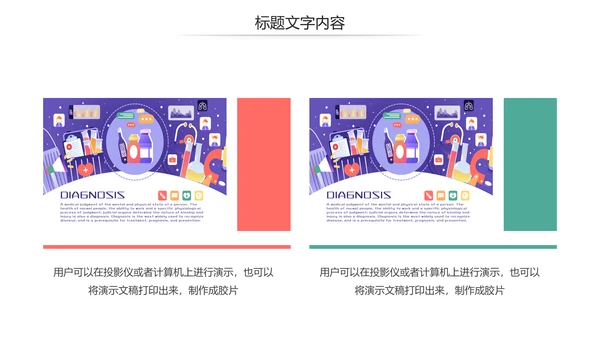 生物医疗科学研究PPT模板