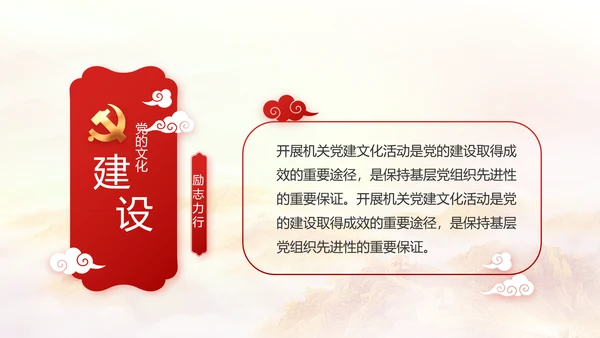 建党100周年大会七一讲话ppt党课