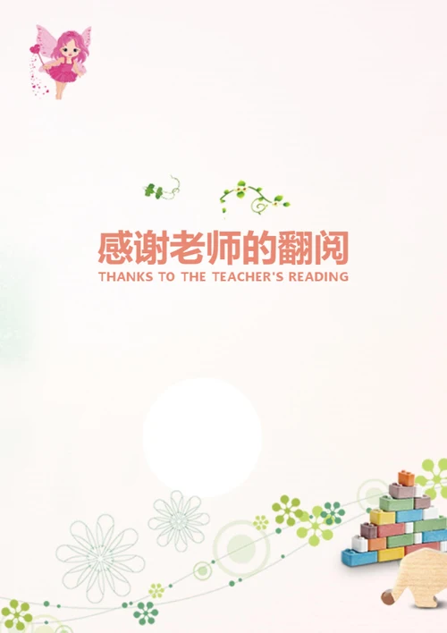 小升初社会实践小明星简历