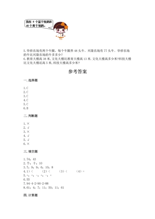 人教版二年级上册数学期末测试卷（典型题）word版.docx