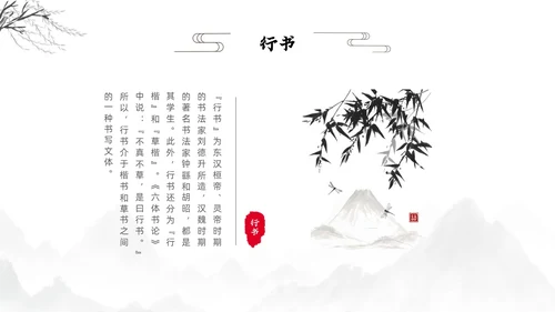 水墨古风风景甲骨文的演变知识讲座文字ppt