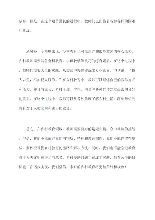 教师十八大个人剖析材料