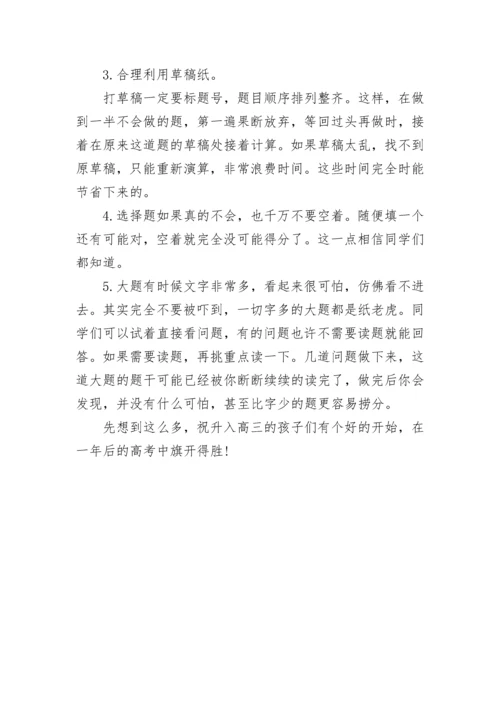 高考化学总复习策略有什么.docx