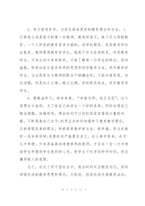 教师工作总结座谈会发言稿5篇.docx