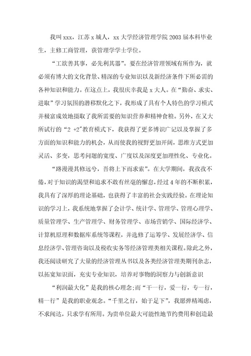 2023年学生自我评价20条学生自我信息自我介绍优质