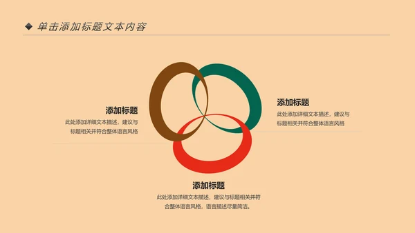 少数民族风情民族风传统文化动态ppt模板