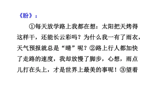 统编版六年级语文上册第五单元-交流平台与初试身手  课件