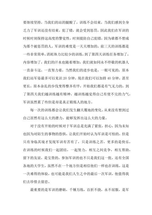 军训后的心得体会大学生感悟范文5篇.docx
