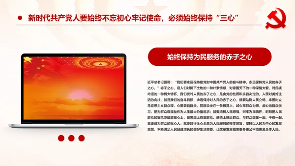 加强爱国主义教育弘扬爱国主义精神主题教育PPT微党课