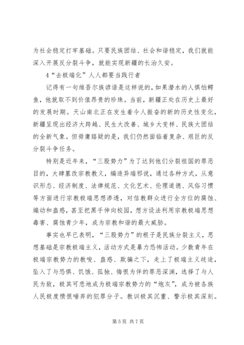 功能主义分析方法演讲稿[模版].docx