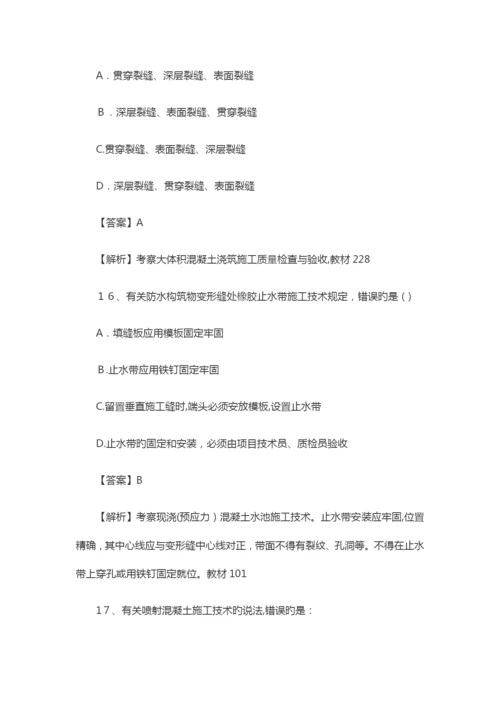 2023年二级建造师市政实务真题及参考答案.docx