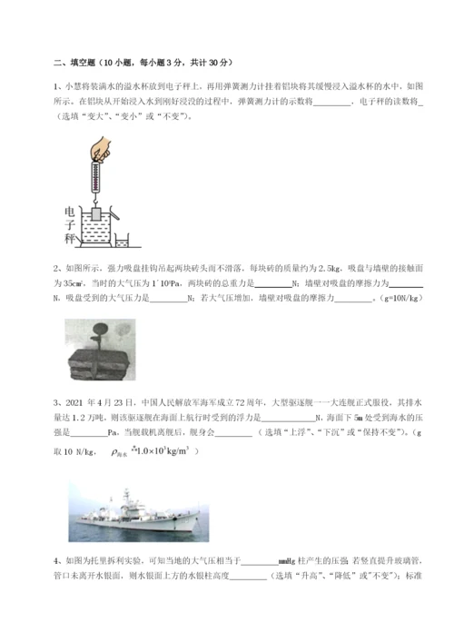 基础强化重庆市巴南中学物理八年级下册期末考试单元测试练习题.docx