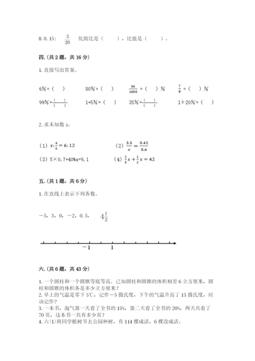 青岛版六年级数学下学期期末测试题精品【典优】.docx