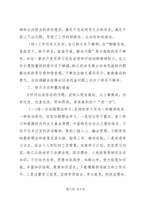 学校召开肃清王三运流毒和影响专题民主生活会[小编整理] (3).docx