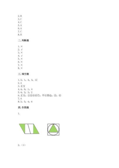苏教版一年级下册数学第二单元 认识图形（二） 测试卷精品（考试直接用）.docx