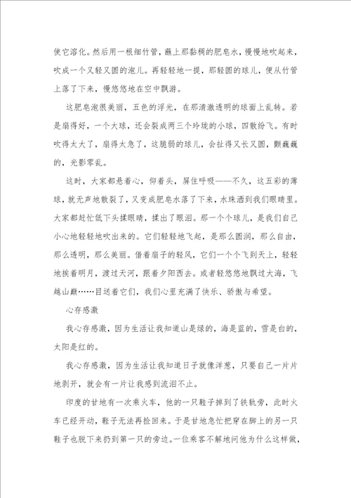 5分钟散文朗诵