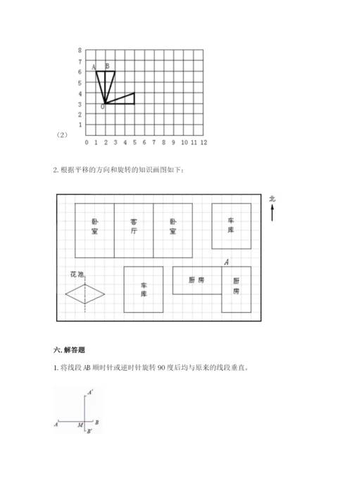 人教版数学五年级下册期末测试卷精品（综合题）.docx