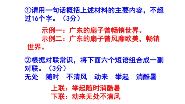 八上语文综合性学习《身边的文化遗产》梯度训练3 课件